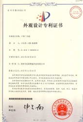 外观设计专利