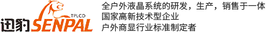 户外广告机